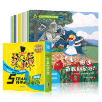 音像STEAM科学小怪物·物理10册江西教育出版社著