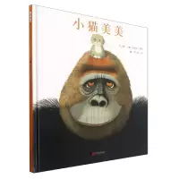 音像小猫美美[英]安东尼·布朗