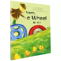 音像WonderfulMinds2级·Yeah,aWheel咦!轮子儿歌集胡瑛婷