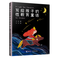 音像写给孩子的教育童话方刚/著