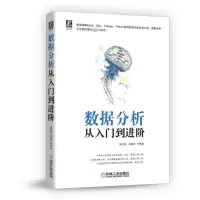 音像数据分析从入门到进阶陈红波 刘顺祥 等
