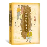 音像无愁河的浪荡汉子.走读1黄永玉