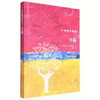 音像幸福(美)丹尼尔·M.海布伦