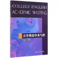 音像大学英语学术写作王晓彤