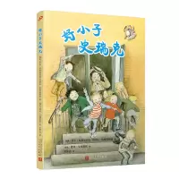 音像好小子史瑞克/达妮和的朋友