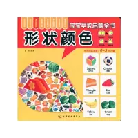 音像形状颜色/宝宝早教启蒙全书露霖