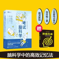 音像脑科学+思维风暴鸿雁