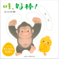 音像哇好棒/小鸡球球亲子游戏玩具书(日)入山智