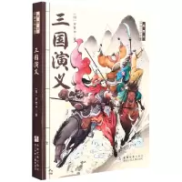 音像三国演义/彩图本中国文学名著[明]罗贯中