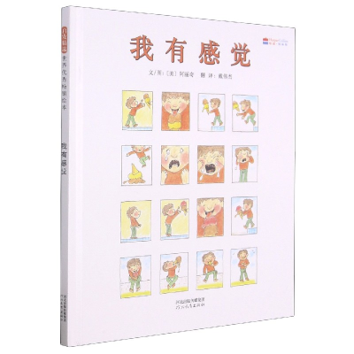 音像我有感觉(新)(美)阿丽奇