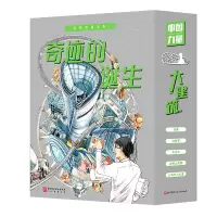 音像奇迹的诞生:建筑科学绘本(全5册)场,郭雪婷,竞雯