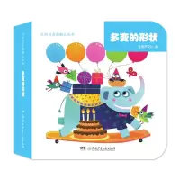 音像多变的形状/我的创意翻翻认知书圣堡罗文化