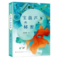 音像宝葫芦的秘密/名家童话天天读张天翼