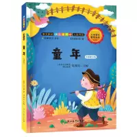 音像:童年名师解读版(六年级上)高尔基