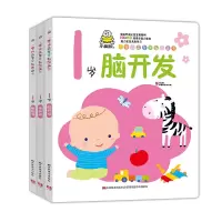 音像小婴孩益智早教图画书1岁共3册编者:教育2+1早教研发中心