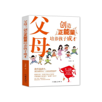 音像父母(创造正能量培养孩子成才)马长岭|责编:李亚梓