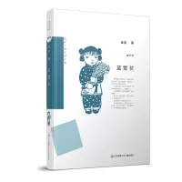 音像蓝雪花(精)/金波儿童文学文集金波
