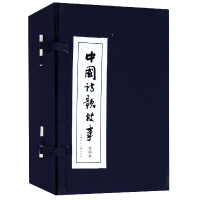 音像中国诗歌故事(绘画本共30册)(精)上海人民美术出版社