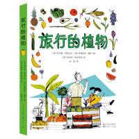 音像旅行的植物[意] 特尔莫·普列瓦尼 安德烈亚·维科