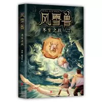 音像风雪兽:冬至之战李蓉,徐李佳