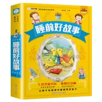 音像小笨熊七色光童书坊睡前好故事崔钟雷