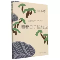 音像随着日子往前走/轻经典系列陆小曼