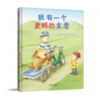 音像我有一个更好的主意(荷兰)罗埃尔·赛德尔