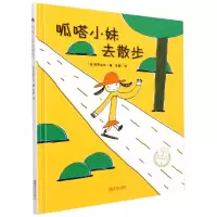 音像呱嗒小妹去散步(精)/声绘精选图画书()宫西达也