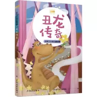 音像丑龙传奇/王冠书系《故事大王》编辑部