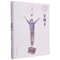 音像空箱子(升级版)/张之路品藏书系张之路