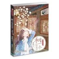 音像和一个故事重逢/开明儿童文学书系潘向黎