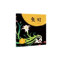 音像兔灯(精)王东