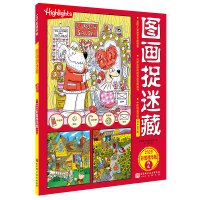 音像图画捉迷藏20彩图精华版2美国童光萃集出版社