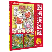 音像图画捉迷藏20彩图精华版2美国童光萃集出版社