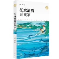 音像江水清清到我家栗亮