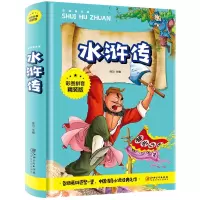 音像水浒传(彩图拼音精装版)不详