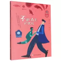 音像不断消失的男孩/将来时廖小琴的故事盒子廖小琴著