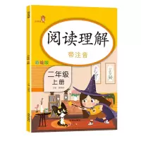 音像阅读理解二年级上主编 钱赛湖