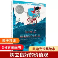 音像聪明的老鼠(精)[美]伊芙·泰特斯