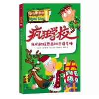 音像疯狂学校.4,我们的狂热西班牙语老师丹·古特曼