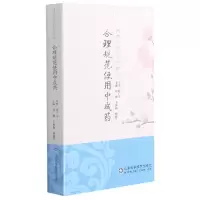 音像合理规范使用成(西学中培训创新教材)刘刚、王秀娟、林晓兰编