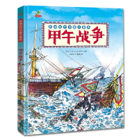 音像影响近代中国大事件-甲午战争(精装)陈和伟著友情西图