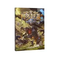 音像阿多拉基(3消失的羽翼)郭妮 著 ,索飞澜 绘