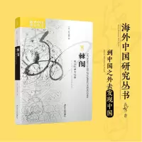 音像棘闱:宋代科举与社会[美]贾志扬
