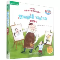 音像悠游阅读.成长计划(第五级)(2)(点读书)