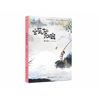 音像宝葫芦的秘密/中国儿童文学大视野丛书张天翼