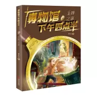 音像博物馆下午四点半:玉蝉之谜李北山 著