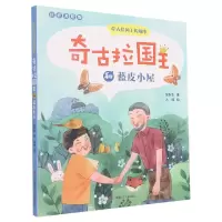 音像奇古拉国王和蓝皮小屋张秋生