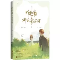 音像明明那么喜欢你不二哥;魅丽文化