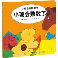 音像小玻会数数了/小玻系列翻翻书(英)希尔